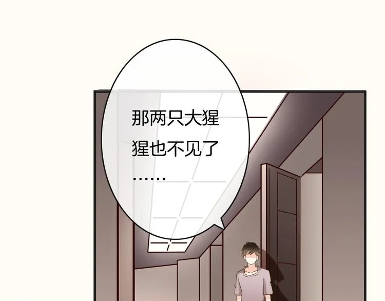 第2话 神经病哇！ 第134页