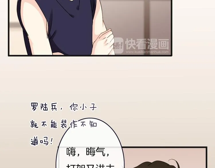 第3话 这个家伙真难缠 第18页