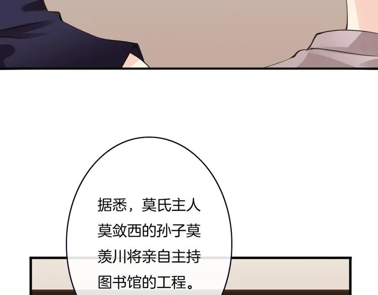 第3话 这个家伙真难缠 第28页