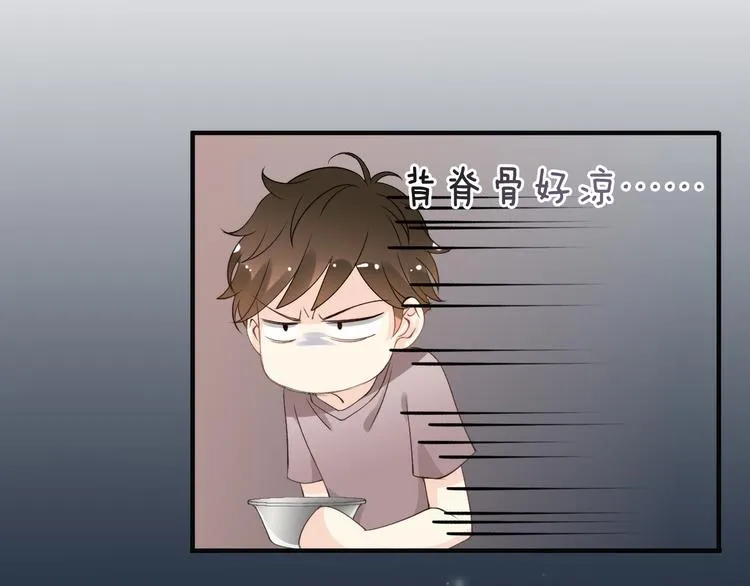 第3话 这个家伙真难缠 第48页