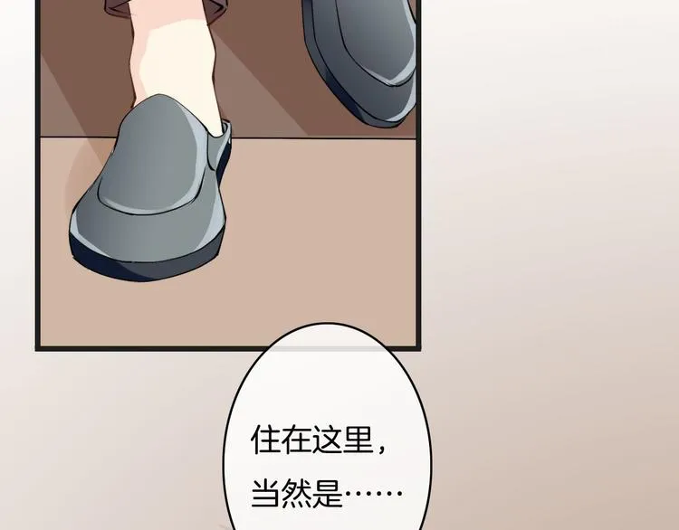 第3话 这个家伙真难缠 第75页