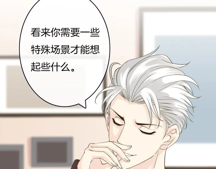 第3话 这个家伙真难缠 第84页