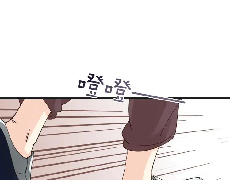 第3话 这个家伙真难缠 第88页