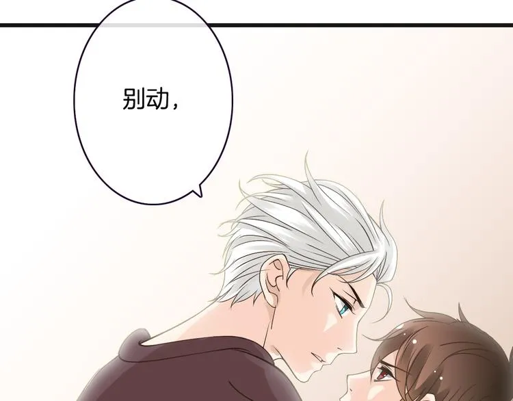 第3话 这个家伙真难缠 第92页