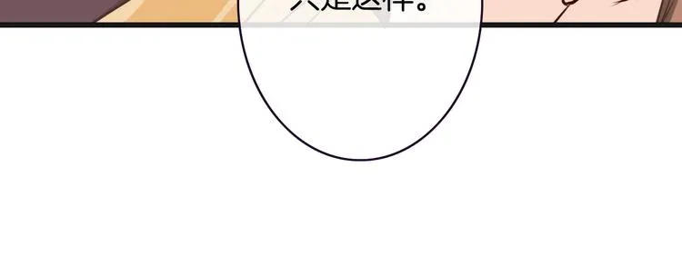 第3话 这个家伙真难缠 第97页