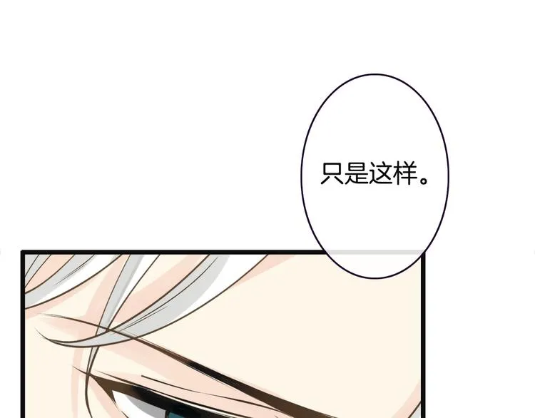 第3话 这个家伙真难缠 第98页