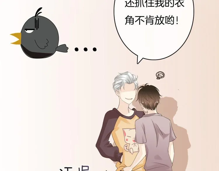 第3话 这个家伙真难缠 第120页