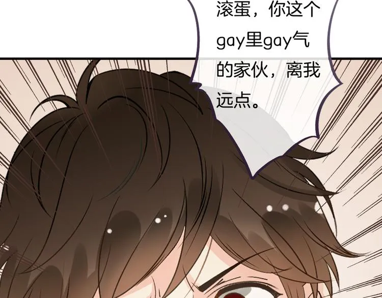 第3话 这个家伙真难缠 第124页