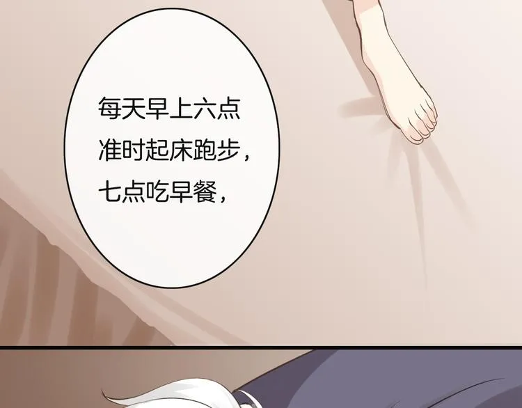 第3话 这个家伙真难缠 第131页