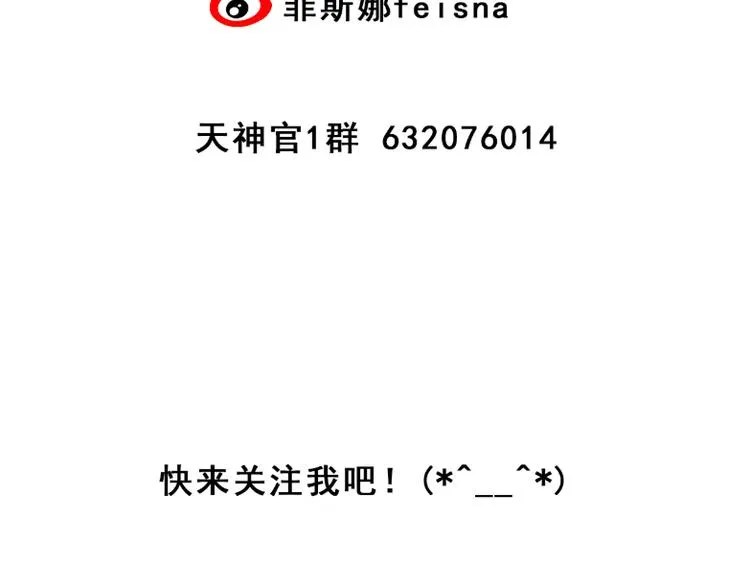 第3话 这个家伙真难缠 第151页