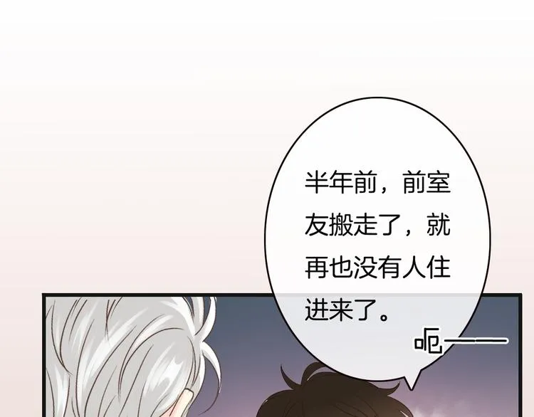 第4话 有种就打赌 第7页