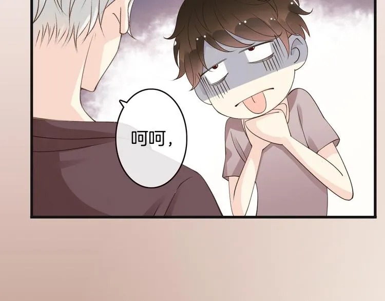 第4话 有种就打赌 第8页