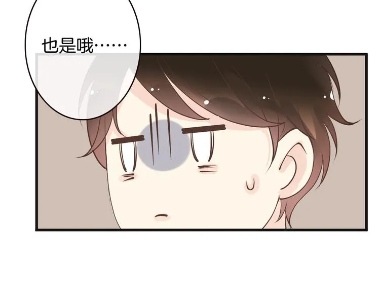 第4话 有种就打赌 第12页
