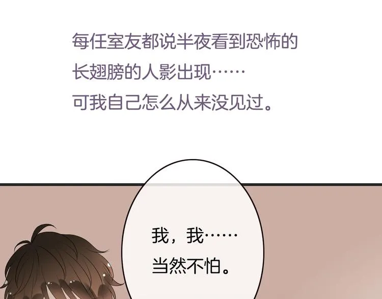 第4话 有种就打赌 第14页