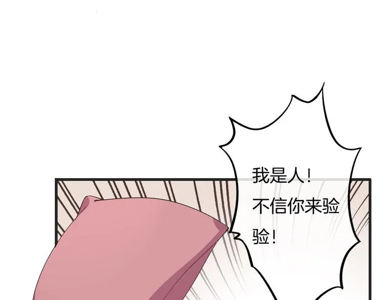 第4话 有种就打赌 第18页