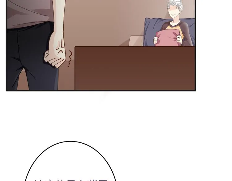 第4话 有种就打赌 第25页
