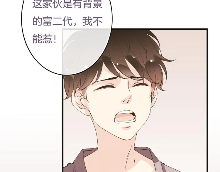 第4话 有种就打赌 第26页