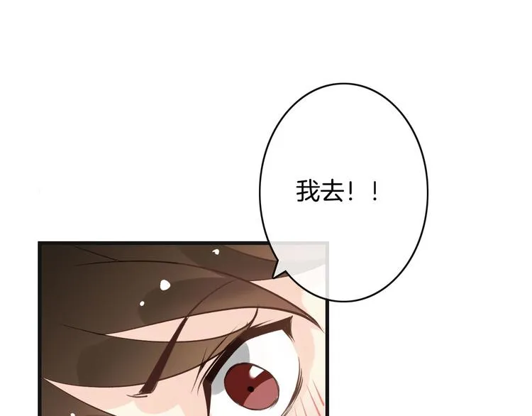 第4话 有种就打赌 第42页