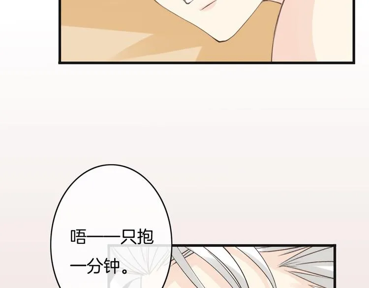 第4话 有种就打赌 第45页
