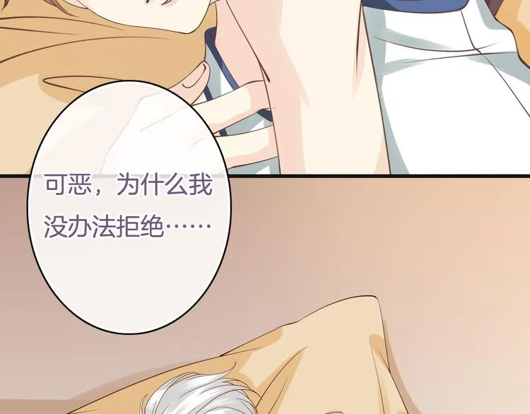第4话 有种就打赌 第48页