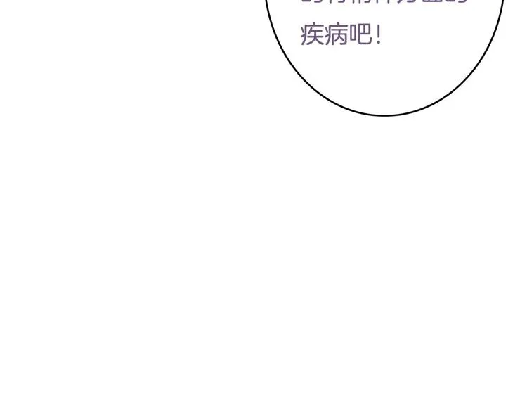 第4话 有种就打赌 第50页