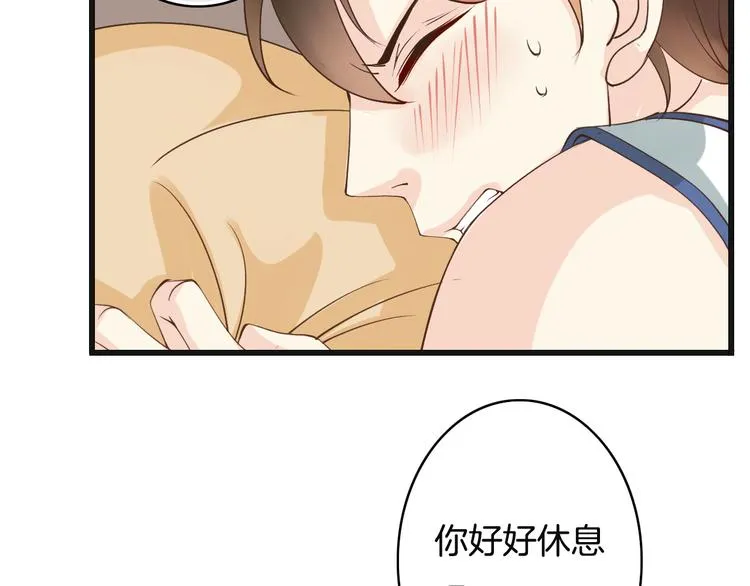 第4话 有种就打赌 第52页