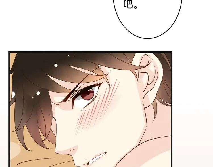 第4话 有种就打赌 第53页