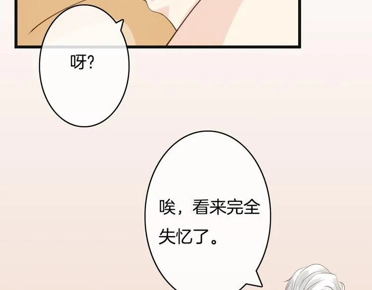 第4话 有种就打赌 第54页