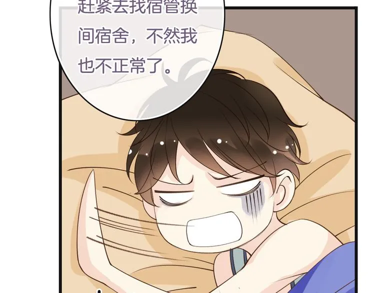 第4话 有种就打赌 第57页
