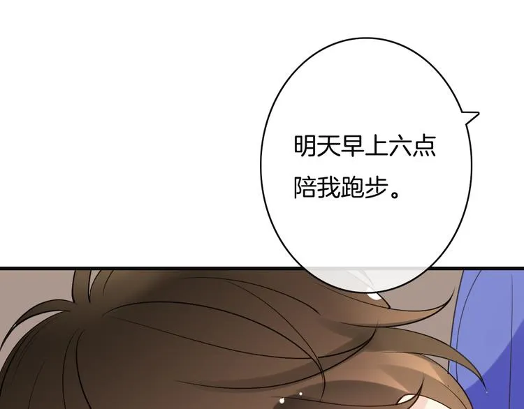 第4话 有种就打赌 第59页