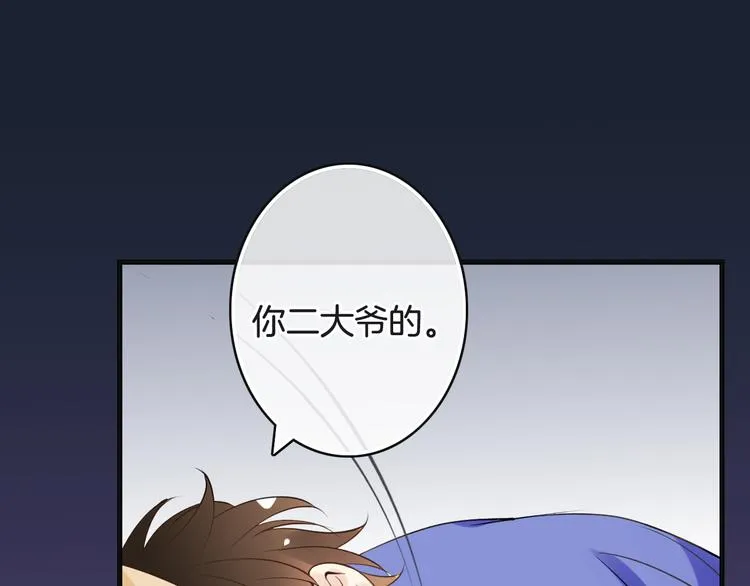 第4话 有种就打赌 第61页