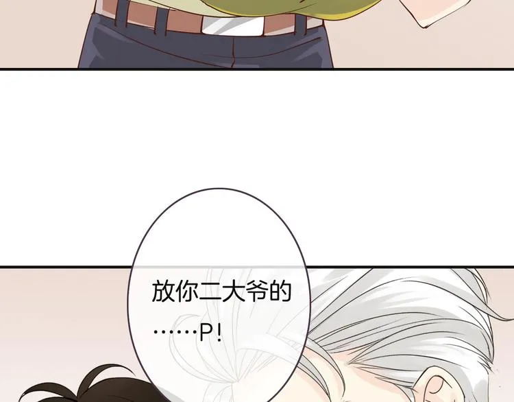 第4话 有种就打赌 第83页
