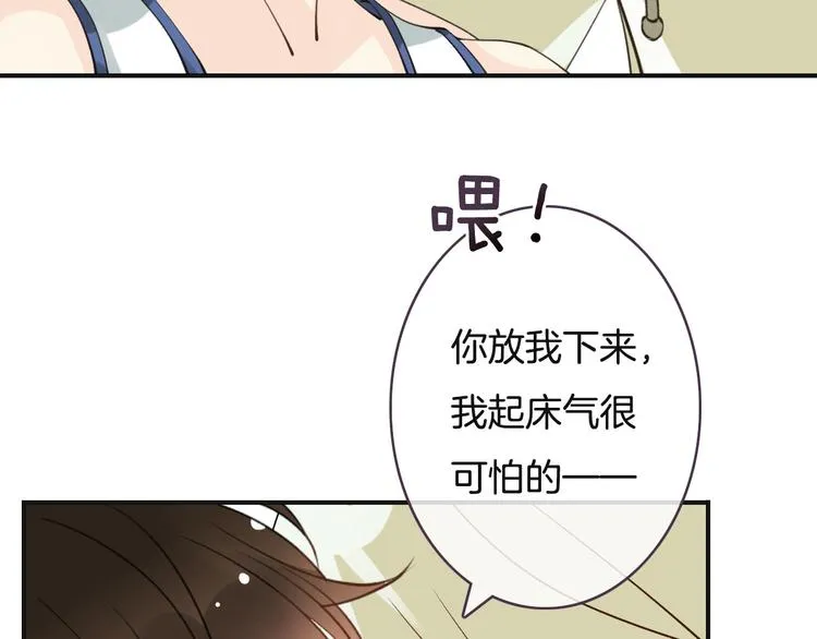 第4话 有种就打赌 第85页