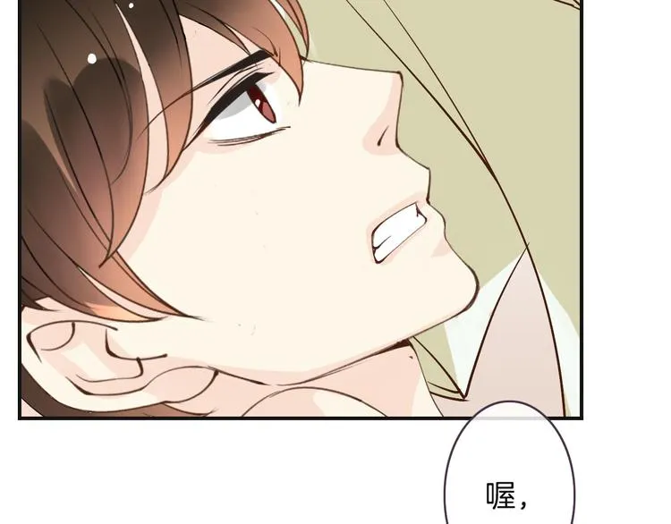 第4话 有种就打赌 第86页