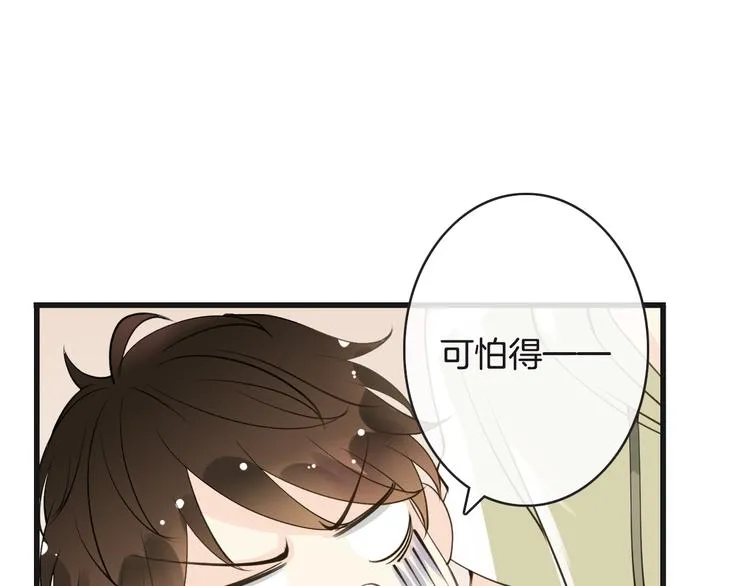 第4话 有种就打赌 第89页