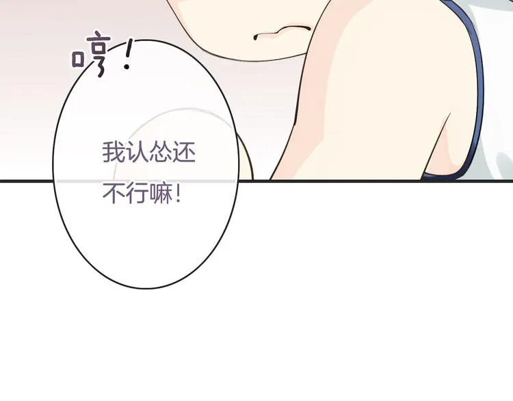 第4话 有种就打赌 第102页