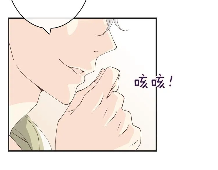 第5话 拼上节操的赌约 第8页