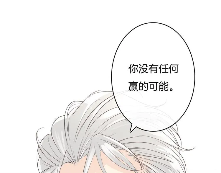第5话 拼上节操的赌约 第9页