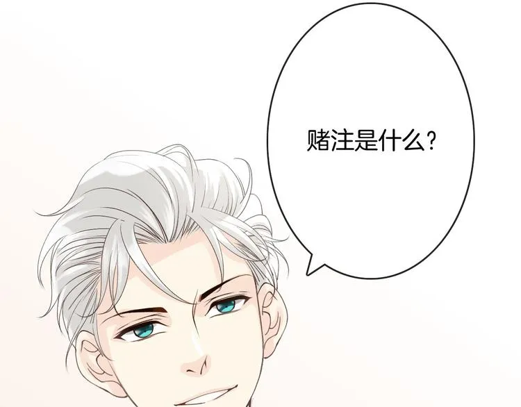 第5话 拼上节操的赌约 第16页
