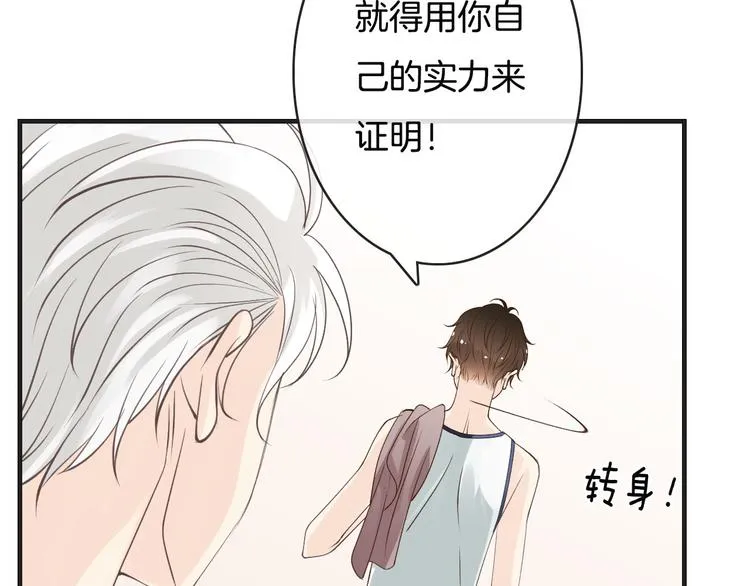 第5话 拼上节操的赌约 第21页