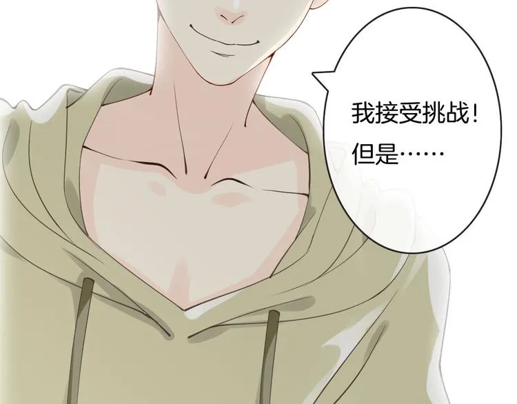 第5话 拼上节操的赌约 第30页