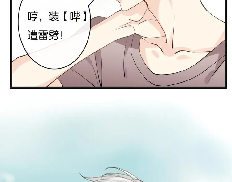 第5话 拼上节操的赌约 第47页