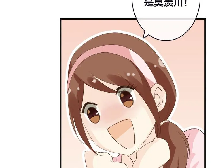 第5话 拼上节操的赌约 第64页