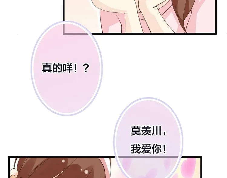 第5话 拼上节操的赌约 第65页