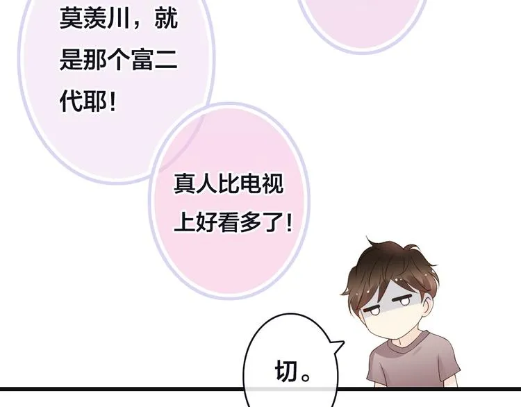 第5话 拼上节操的赌约 第67页