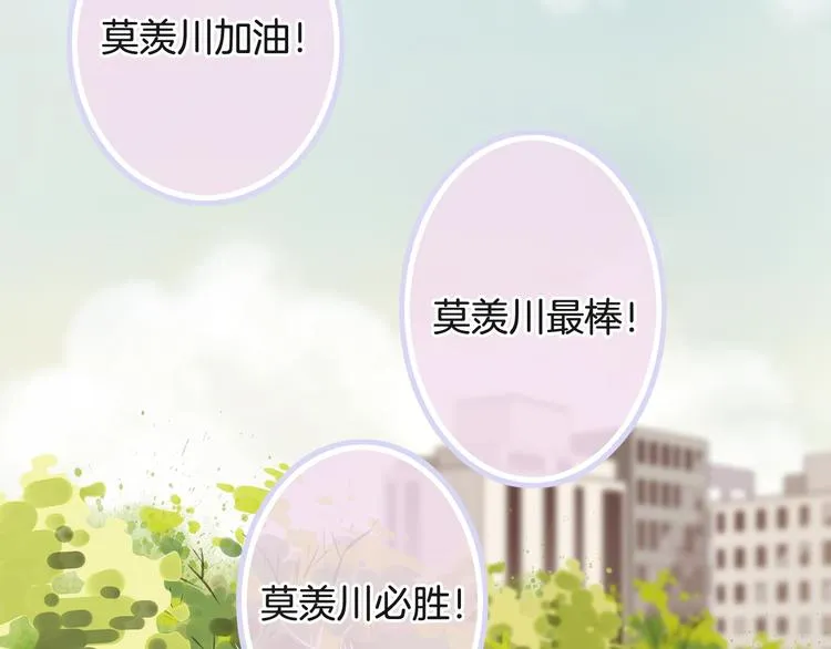 第5话 拼上节操的赌约 第77页