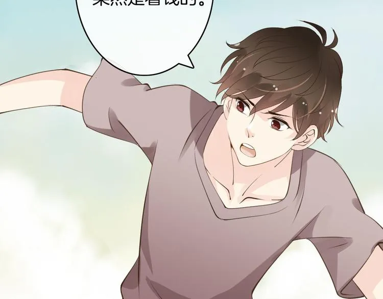 第5话 拼上节操的赌约 第82页