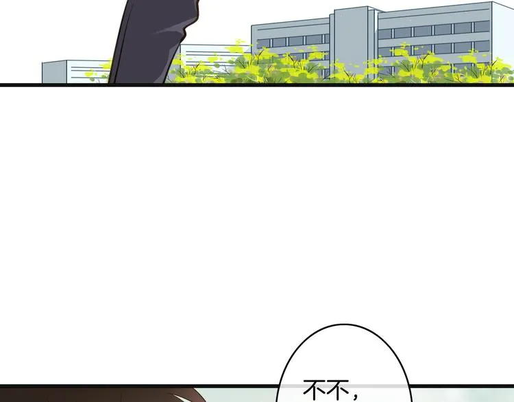 第5话 拼上节操的赌约 第84页