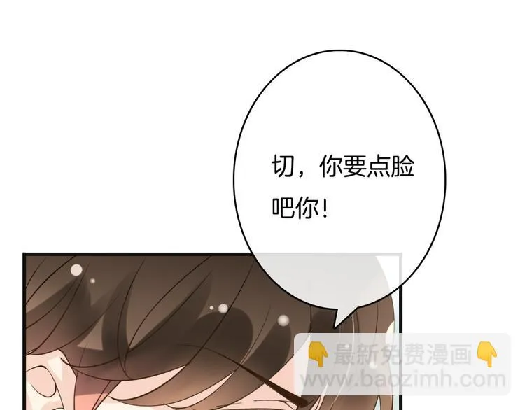 第5话 拼上节操的赌约 第89页