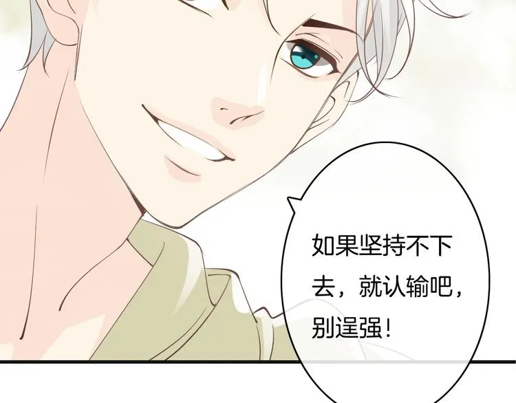 第5话 拼上节操的赌约 第95页
